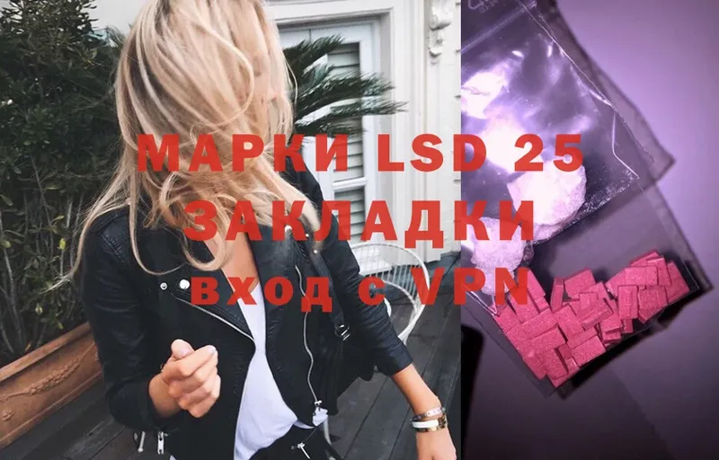 LSD-25 экстази ecstasy  Ялуторовск 